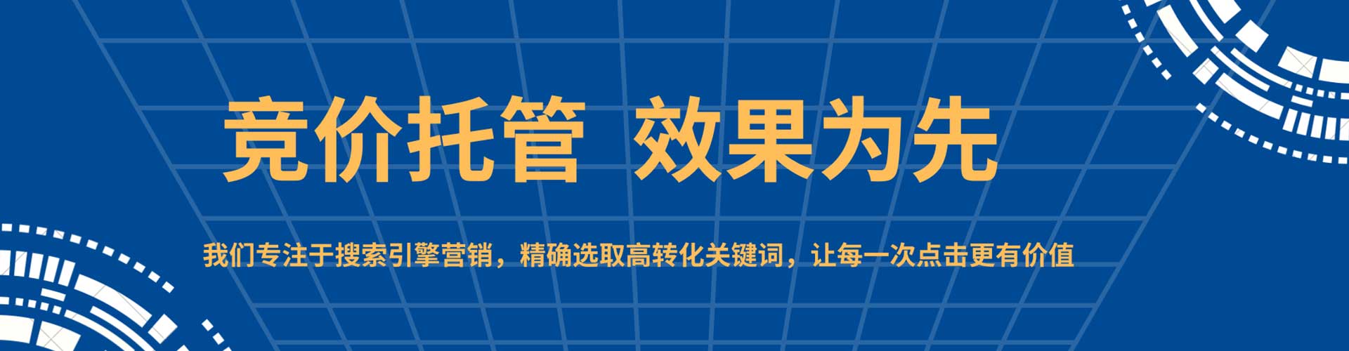 让胡路百度优化推广